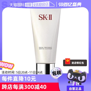 【自营】SK-II舒透洁面霜120g清洁氨基酸洁面乳泡沫绵密冬季保湿