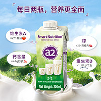 a2 艾尔 高端儿童牛奶 200ml*3盒