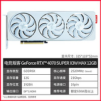 AX 电竞叛客 RTX 4070 Ti SUPER台式电脑主机黑神话悟空游戏独立显卡