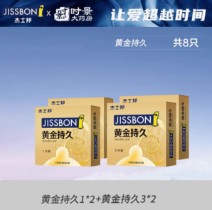 jissbon 杰士邦 黄金延时 安全套 8只