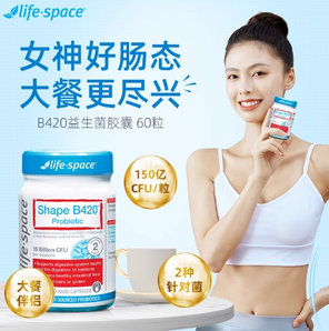 Life space 塑身B420益生菌 60粒 