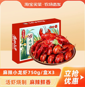 国企出品！水链农科 禾田大虾 750g*3盒