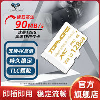 TOPMORE 达墨 128G内存卡tf卡储存卡u3手机内存卡扩展卡switch卡