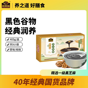 南方黑芝麻 黑养黑 黑芝麻核桃桑椹粉 400g