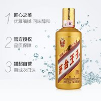 MOUTAI 茅台 金王子酒 53%vol 酱香型 500ml 单瓶装