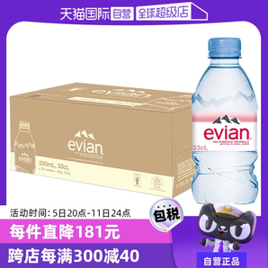 【自营】Evian依云纯天然矿泉水弱碱性纯净水饮用水330ml*24瓶