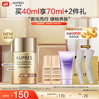 AUPRES 欧珀莱 烈日轻透防晒 SPF50+ PA++++ 40ml（赠正装40ml）