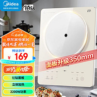 Midea 美的 MC-E22B12A 电磁炉套装 1炉+2锅