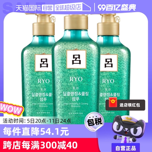 【自营】Ryo绿吕控油去屑洗发水550ml*3瓶