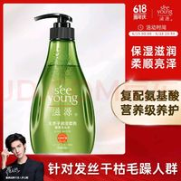 seeyoung 滋源 无患子柔顺香氛洗发水 400ml