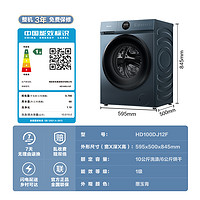 Hisense 海信 10kg公斤滚筒洗衣机全自动家用大容量洗烘一体DJ12F