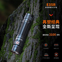 FENIX 菲尼克斯 手电筒强光远射户外巡视通勤夜路照明手电筒E35R