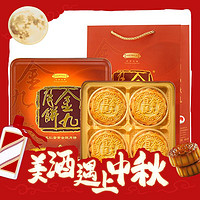 金九月饼 五仁蛋黄金腿月饼 （175g*4枚）700g