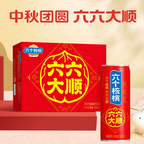 赠手提袋！六个核桃精品核桃乳240ml*16罐