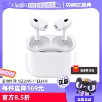 Apple 苹果 AirPods Pro 2 入耳式降噪蓝牙耳机 白色