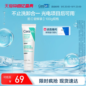 CeraVe适乐肤积雪草舒缓保湿洁面乳敏感肌氨基酸洗面奶