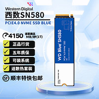 西部数据 SSD固态硬盘PCIe4.0 m.2接口NVMe协议台式机DIY笔记本电脑 西数SN580 系列+散热套装 1TB