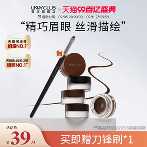 UNNY眼线膏防水不易晕染持久棕色眼线印章卧蚕新手专用正品官方