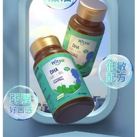 witsBB 健敏思 儿童dha软胶囊 90粒