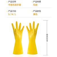 家杰优品 家务手套耐用型橡胶洗碗柔韧耐磨乳胶手套 2双装