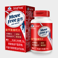 Move Free 益节 MoveFree益节氨糖钙片维骨力氨基葡萄糖补钙80粒美国