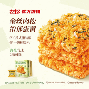 大吃兄 海苔/芝士味肉松锅巴168g