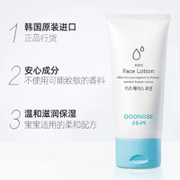 GOONGBE 宫中秘策 婴儿润肤霜 80ml