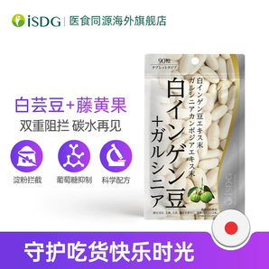 ISDG 医食同源 白芸豆藤黄果营养片90粒