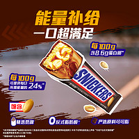 SNICKERS 士力架 花生夹心巧克力460g