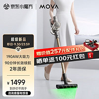 MOVA地球仪 MovaS3 Detect  无线手持吸尘器  S3D(190AW大吸力）