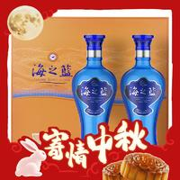 YANGHE 洋河 海之蓝 蓝色经典 42%vol 浓香型白酒 480ml*2瓶 礼盒装