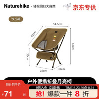 Naturehike 挪客  便携折叠月亮椅