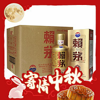 MOUTAI 茅台 赖茅 金樽 53%vol 酱香型白酒 500ml*6瓶