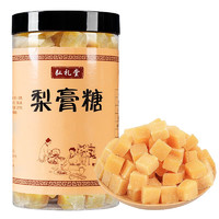 弘礼堂 秋梨膏糖 500g*1罐