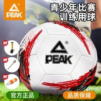 PEAK 匹克 足球 5号球