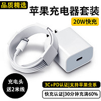 怪电猫 适用苹果充电器套装20W快充线PD套装USB-C数据线