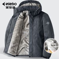 Edenbo 爱登堡 男士加绒加厚防风保暖棉服