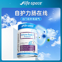 lifespace成人免疫支持益生菌60粒