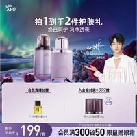 AFU 阿芙 极光玫瑰焕采美白水乳套装（水120ml+乳液120ml）淡斑美白