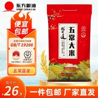 稻可道 五常大米 5kg 当季新米 十斤