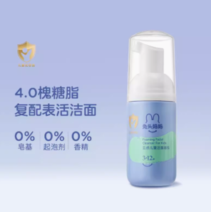 兔头妈妈 儿童洁面泡泡 30ml