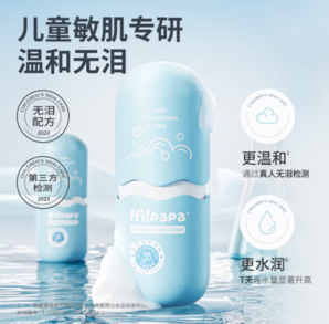 Hi!papa 海龟爸爸 儿童氨基酸洗面奶  80ml*2瓶 组合装