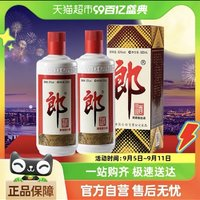 LANGJIU 郎酒 53度酱香型高档白酒500ml*2瓶