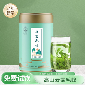 三百年婺源老茶号！黎乾昇 2024新茶高山云雾毛峰 100g