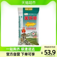 金龙鱼 东北虎林大米5kg袋装家用煮饭10斤米粳米东北米