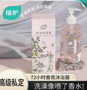 植护 香氛沐浴露白茶木质香 500ml