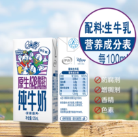 QQ星 原生A2β酪蛋白高钙纯牛奶125ml*16