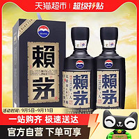 MOUTAI 茅台 赖茅传承蓝 53%vol 酱香型白酒 500ml*2瓶