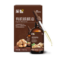 Enoulite 英氏 儿童有机核桃油 110ml/瓶