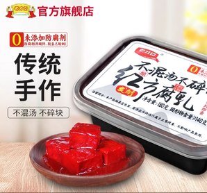 老才臣 0添加红方豆腐乳 180g*3盒